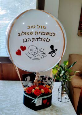 מארז כדור פורח ליולדת