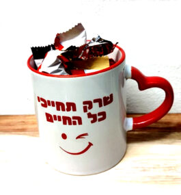 כוס/ ספל עם הקדשה אישית ושוקולדים